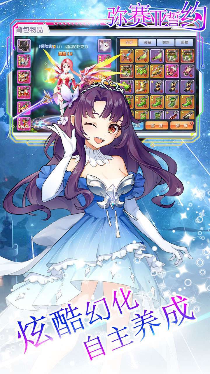 弥赛亚誓约(boss无限刷充)0