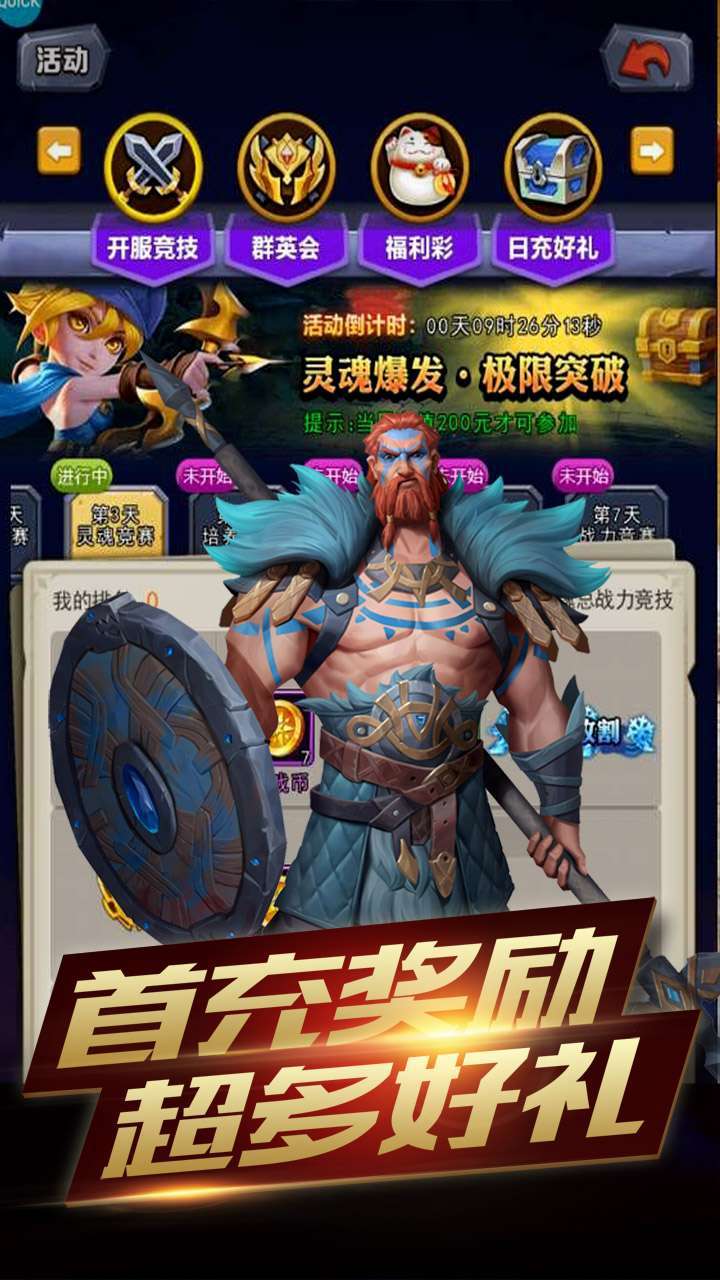 奇葩星学院(0.1折扣版)2