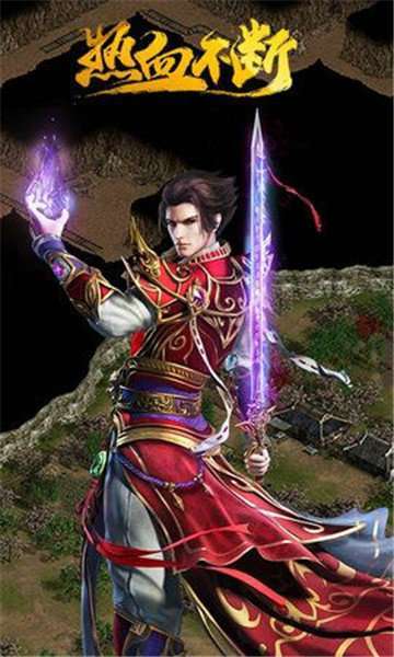 复古龙城1.80合击服2