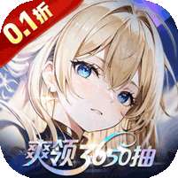 第四纪元(登录送代金券)