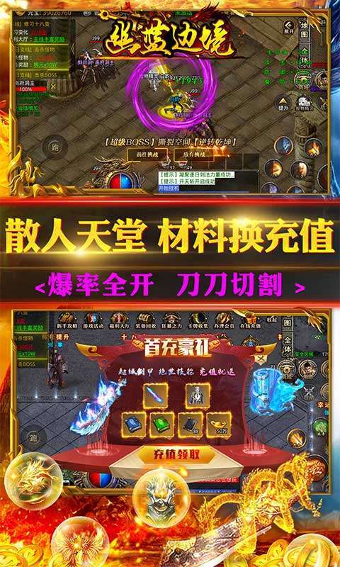 幽蓝边境(西游神器版)3