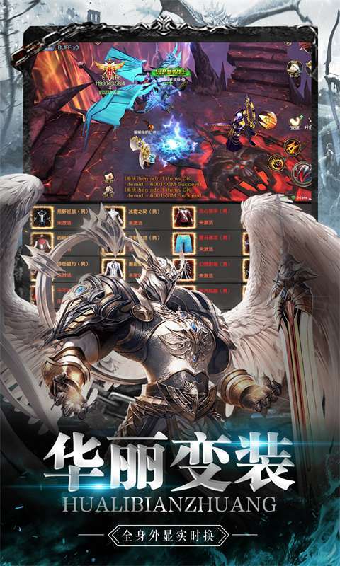 傲视沙城送全套龙装3