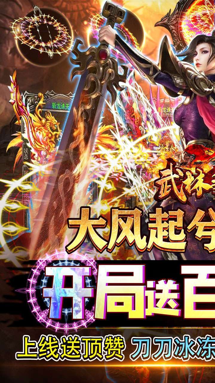 武林争霸(BT三国魂环超变)0