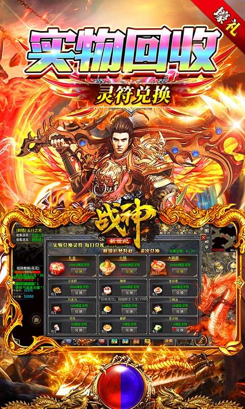 战神新世纪(免赞沉默开荒)3