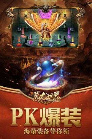 屠龙世界(全民打金)2