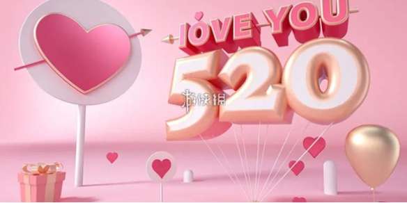 520告白文案大全-520高甜表白文案汇总2024