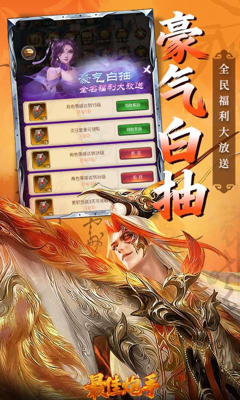 最佳炮手(0.1折三国群英传)3