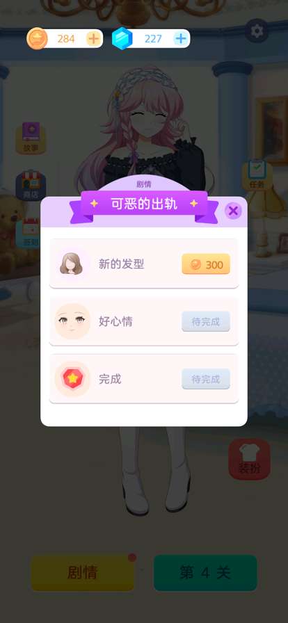 梦幻魔女爱消除ios版3