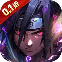 忍者小分队(0.1折送轮回眼佐助)