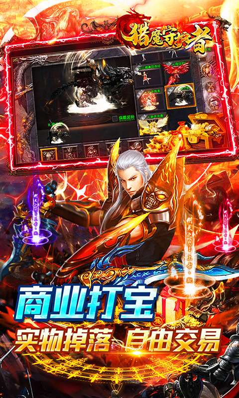 猎魔守护者(群切免充无限刀)3