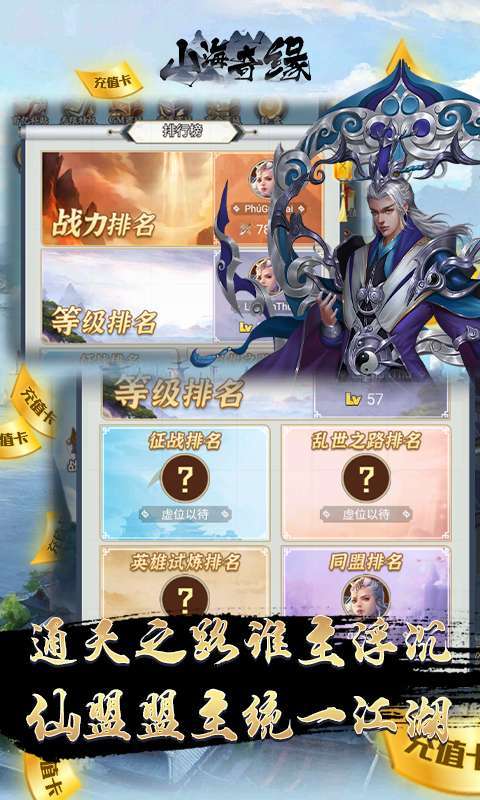 山海奇缘-送神将万充2