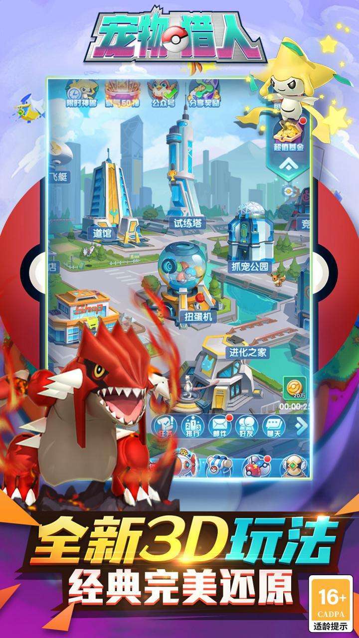 宠物猎人(0.1折巅峰版)3