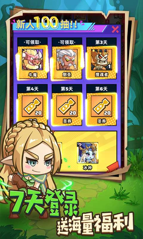 勇闯女巫塔(0.1折送万充)4