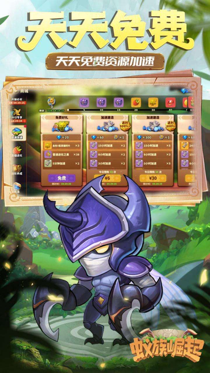 蚁族崛起(0.05百抽典藏吕布)3