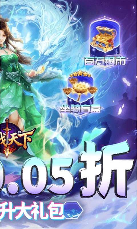 百战天下(0.05折山海异鲲)1