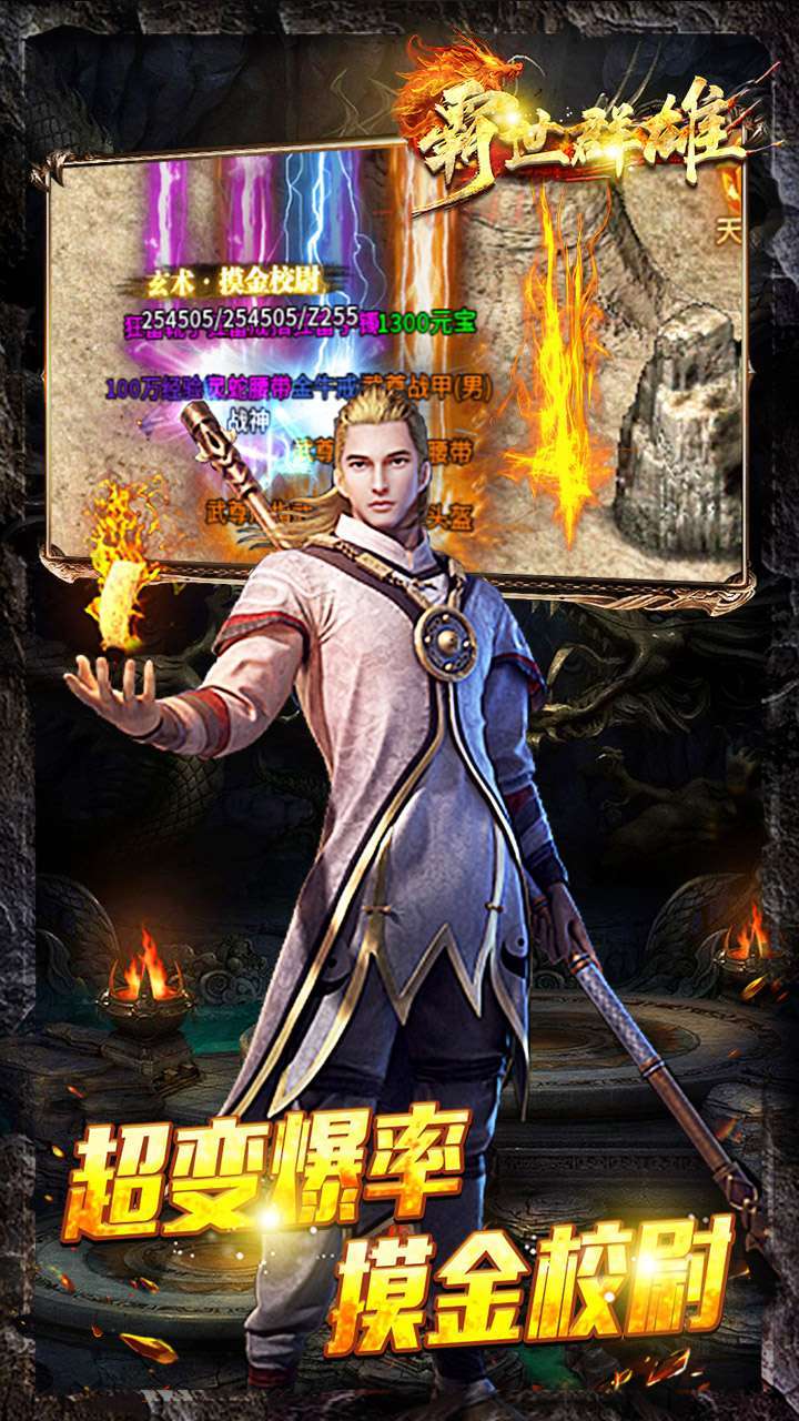 霸世群雄(BT摸金传奇)3