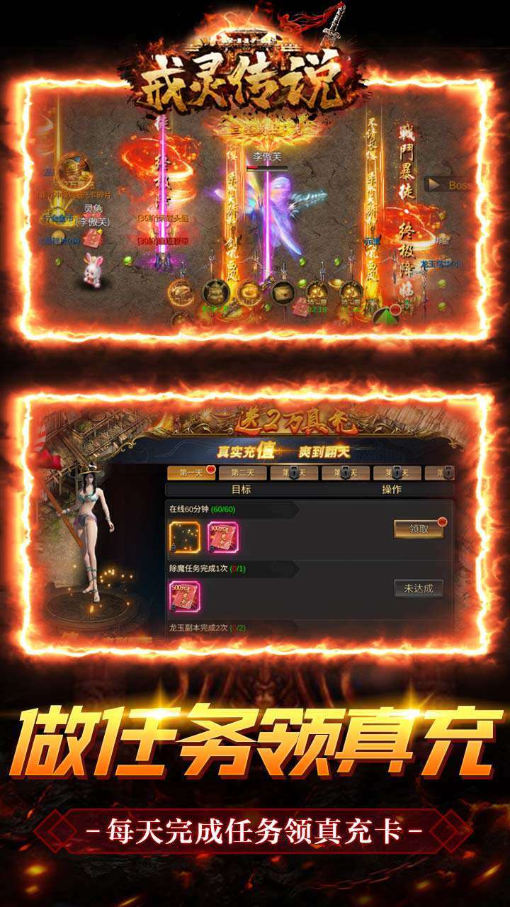 戒灵传说(送满V送真充)4