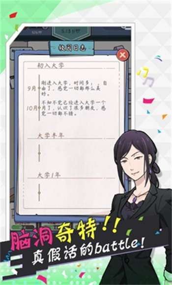 王草莓的幸福生活1