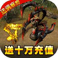 封神传奇单职业打金服