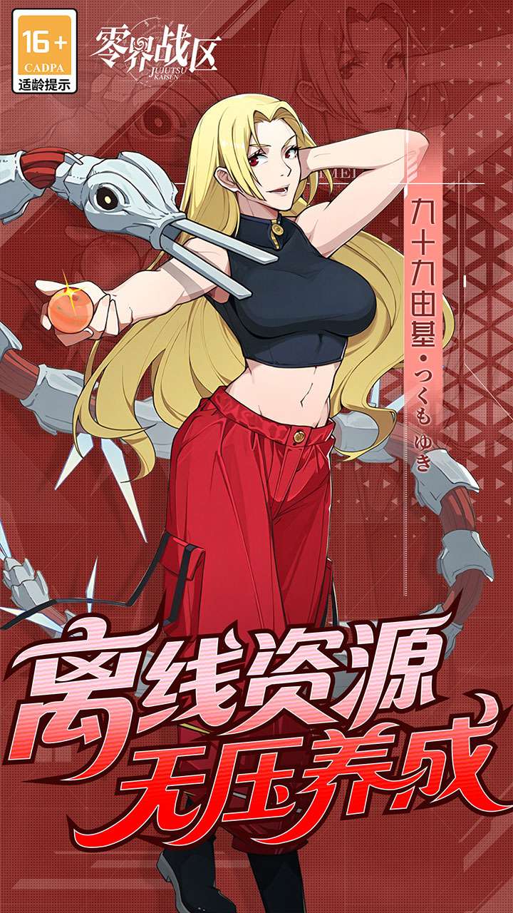 零界战区（0.1折无量空处）3