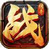 战歌（屠龙勇士）