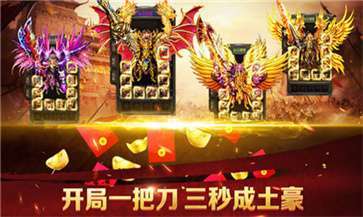 怒火合击绿色官网版3