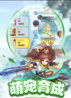 仙灵正传变态版1