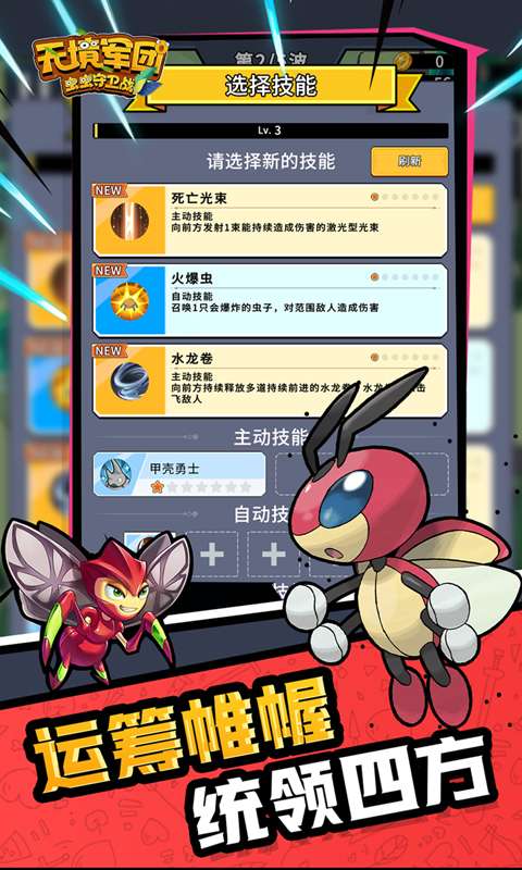 无境军团(0.1折策略塔防)4