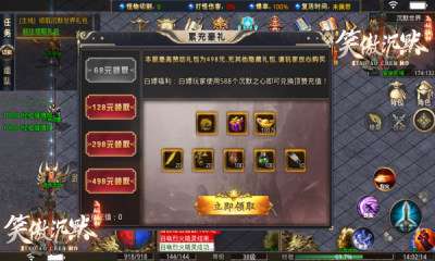 笑傲沉默世界官方版1