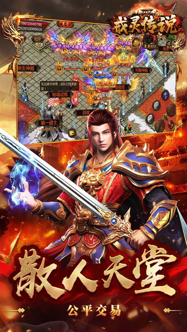 戒灵传说(重回经典)2