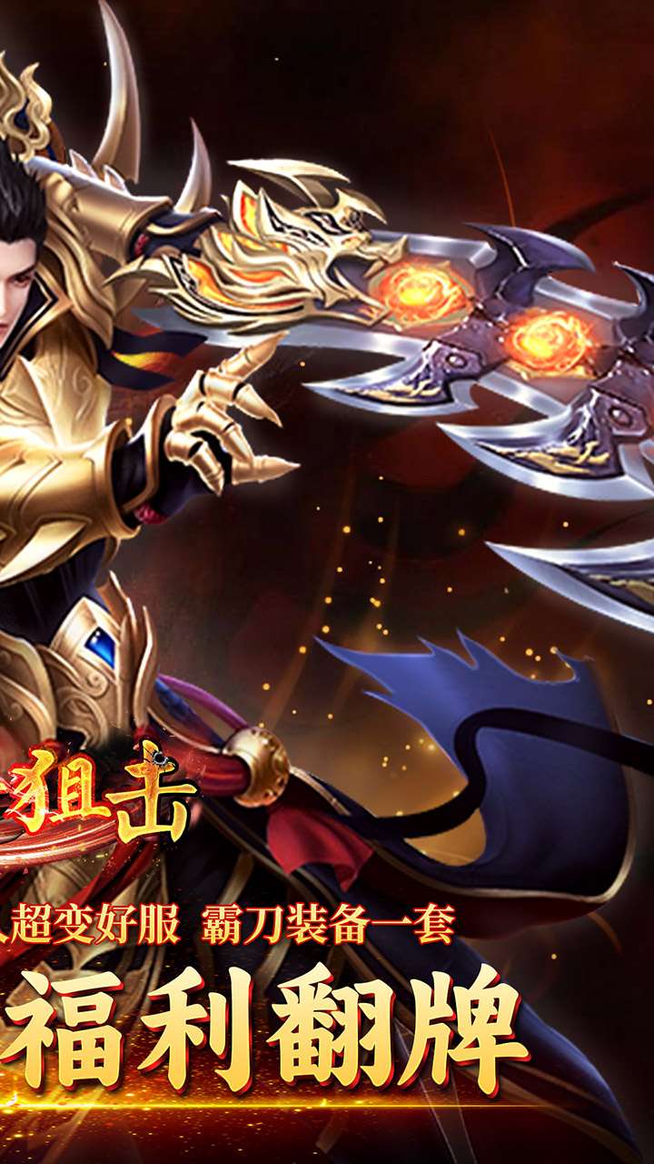 致命狙击(光年超变福利版)1