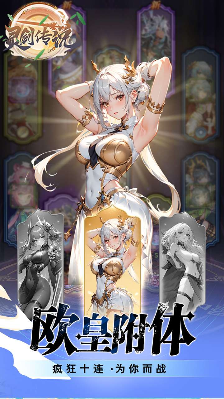 灵剑传说(0.1折内置免费版)3