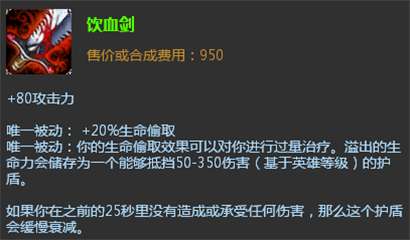 英雄联盟手游可以吸血的装备有哪些