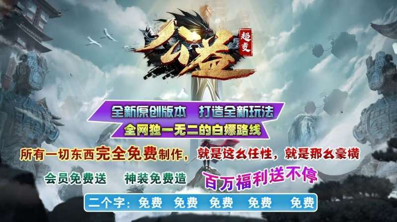 去玩公益超变无限刀1