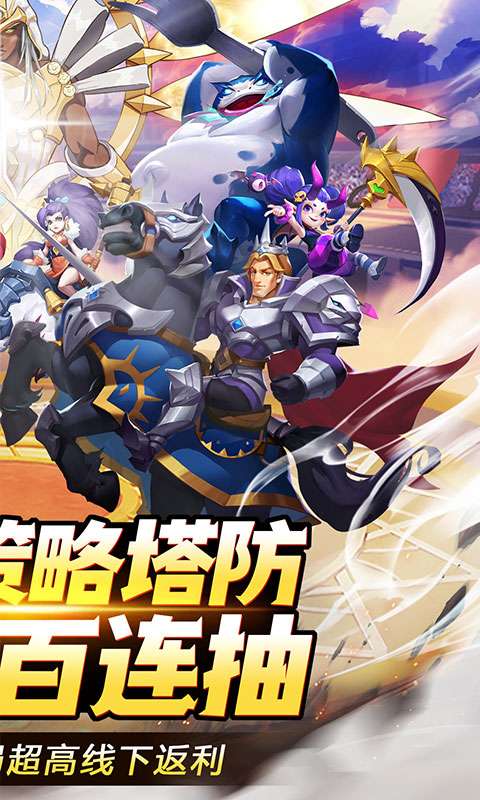 塔塔帝国(0.1折塔防爽抽版)1