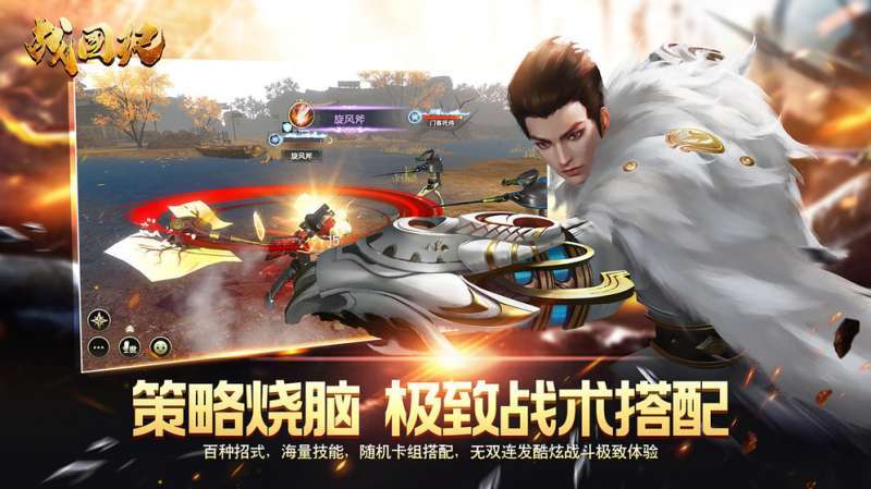 战国纪(高爆无限刀)3