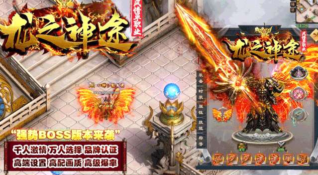 龙之神途风情单职业2