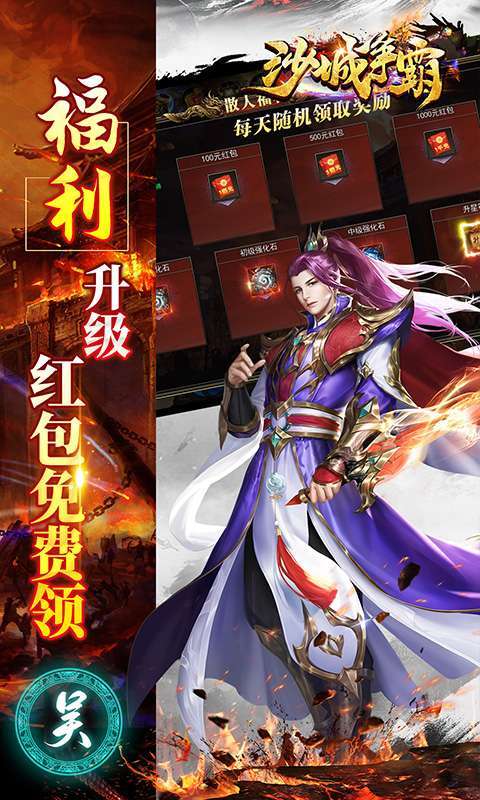 沙城争霸(三国亿兆切割)4