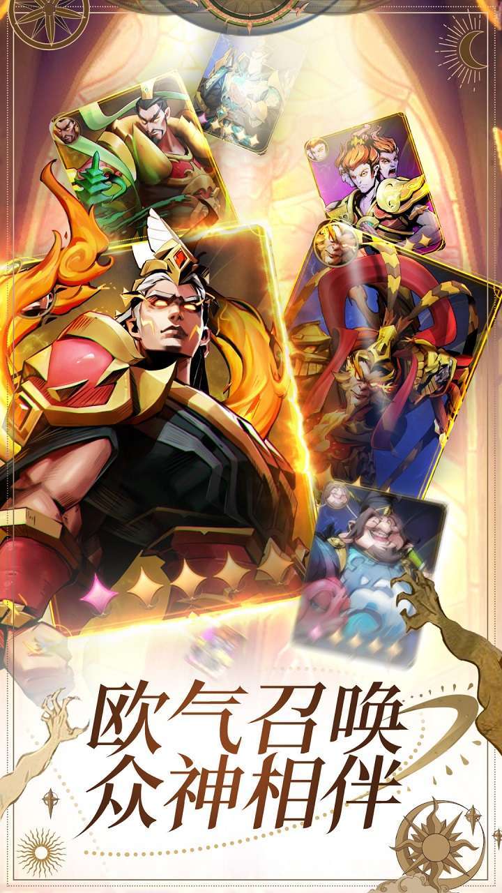 勇士与旅途(登陆送10连抽)1