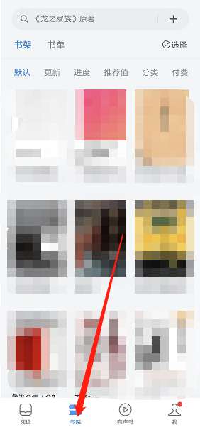 微信读书怎么查看推荐度-微信读书查看推荐度的方法