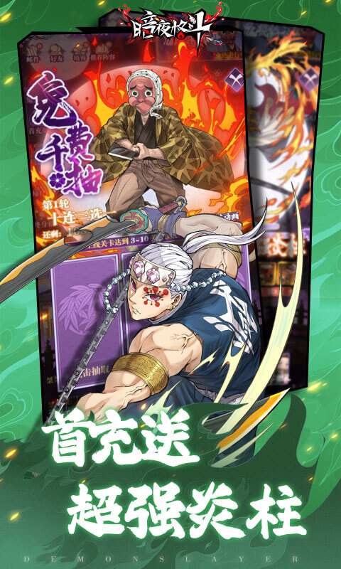 暗夜格斗(0.1折免费版)4