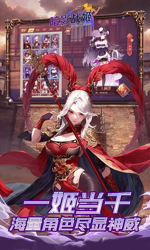 暗影战姬(0.1折姬战三国)2