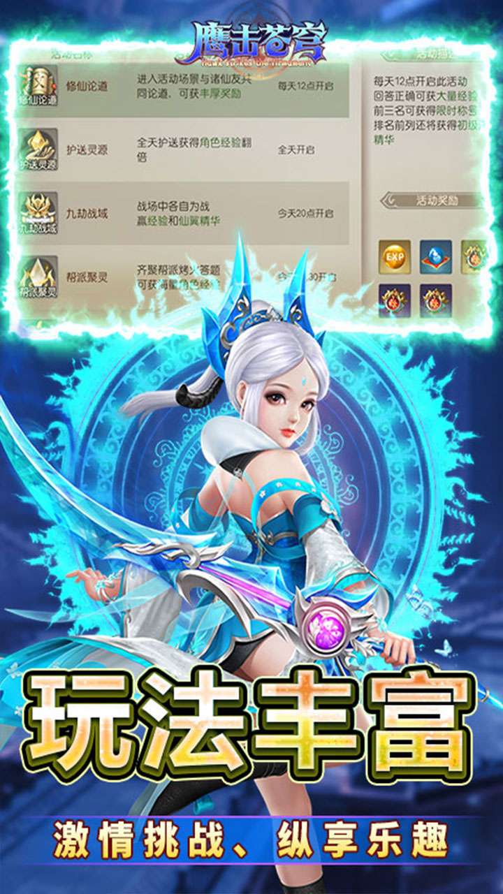 鹰击苍穹(0.05折武动至尊)4