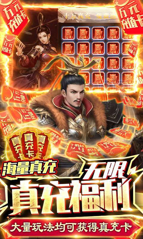 三国之空城计(送神将十万真充)2