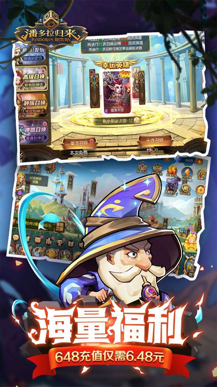 潘多拉归来(0.1折神秘遗迹)2