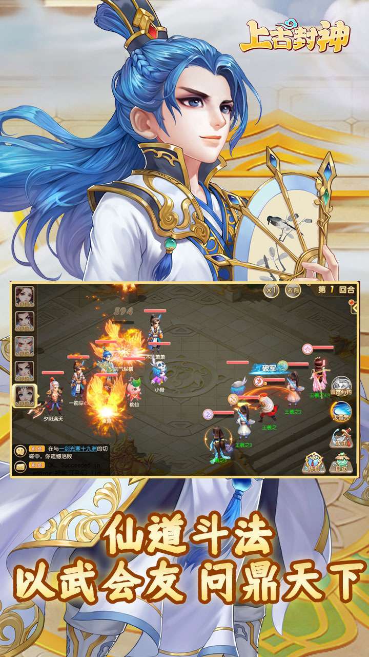 上古封神(BTGM商城福利)2