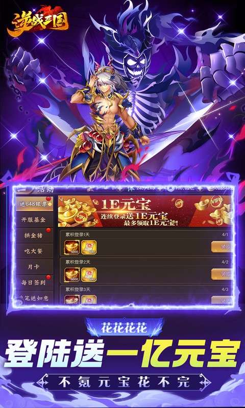 逆战三国(0.05原价十倍奖励)2