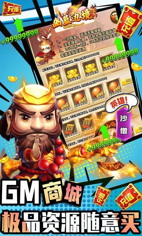 幽蓝边境(GM商城无限刷)3