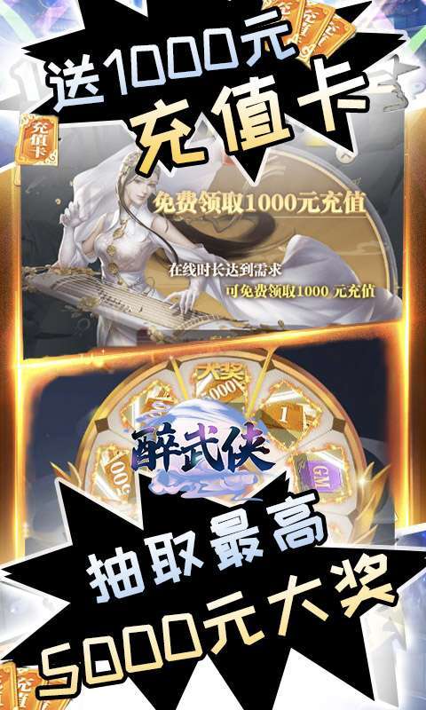 醉武侠(侠客江湖令)3