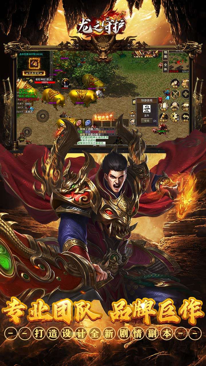 龙之守护（高返沉默免赞助）3